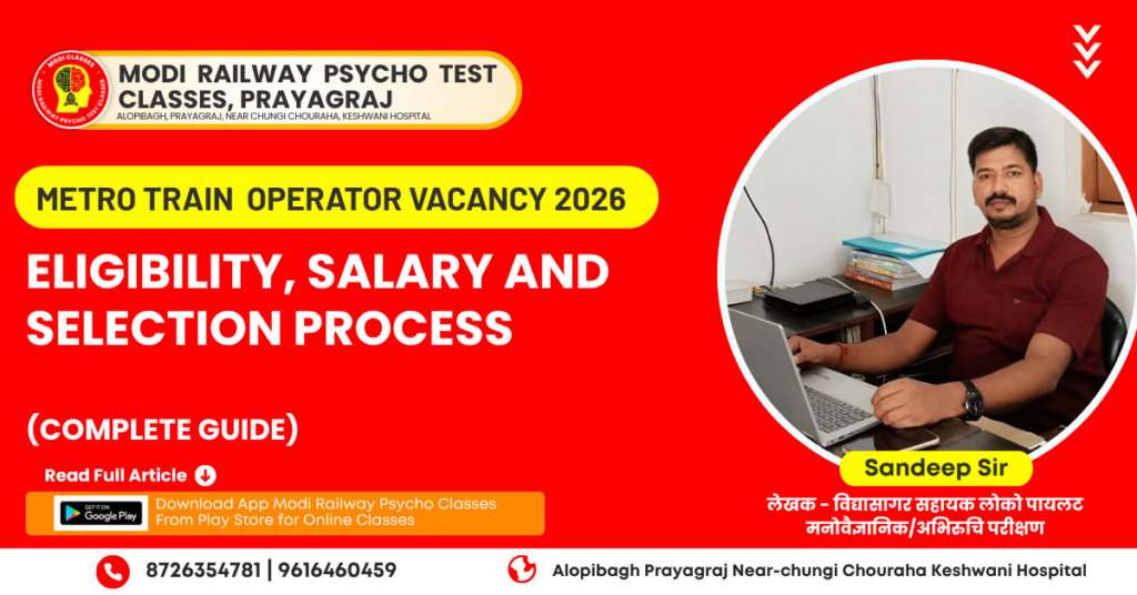 Metro Train Operator Vacancy 2026