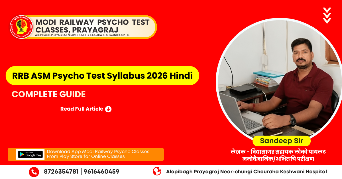 RRB ASM Psycho Test Syllabus 2026 Hindi – Assistant Station Master साइको टेस्ट की पूरी जानकारी