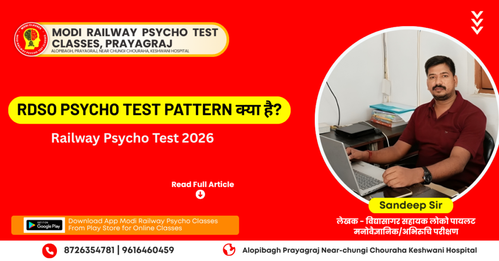 Railway psycho test training thumbnail showing RDSO pattern practice and ALP ASM preparation at Modi Railway Psycho Test Classes Prayagraj.
