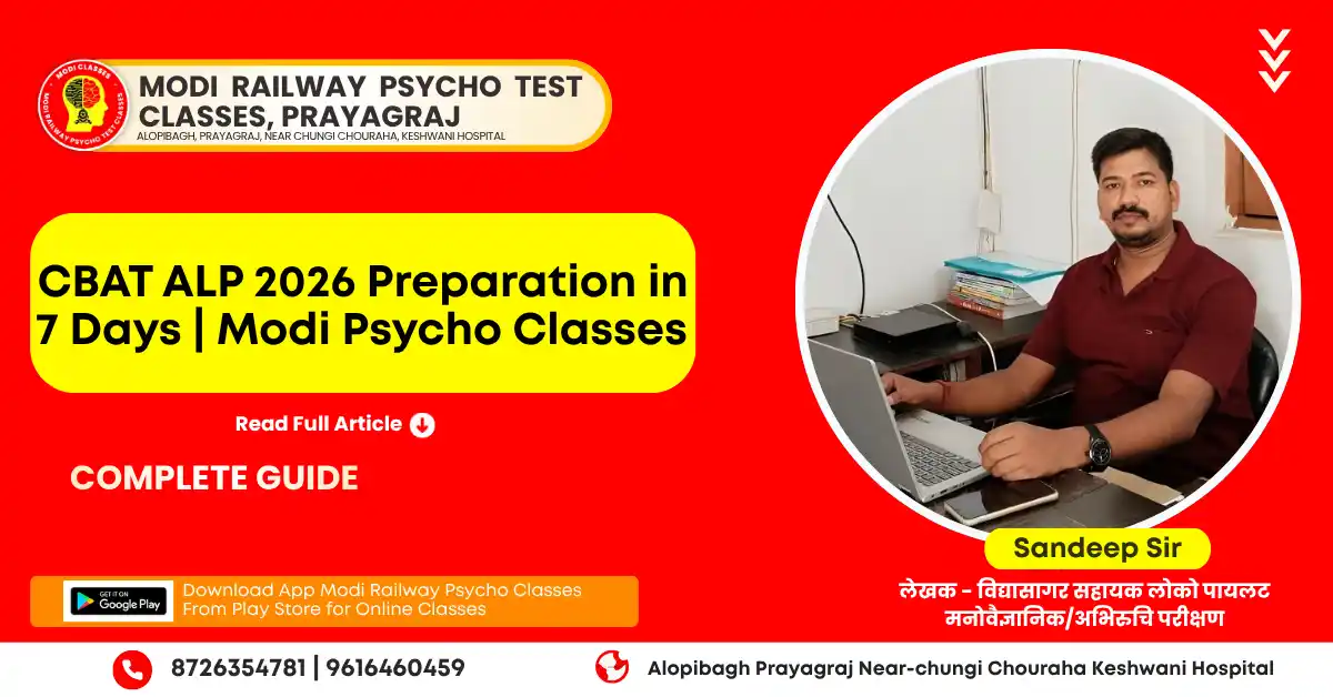 CBAT ALP 2026 Strategy – सिर्फ 7 दिनों में Advance Level तैयारी कैसे करें | Complete Railway Psycho Test Guide