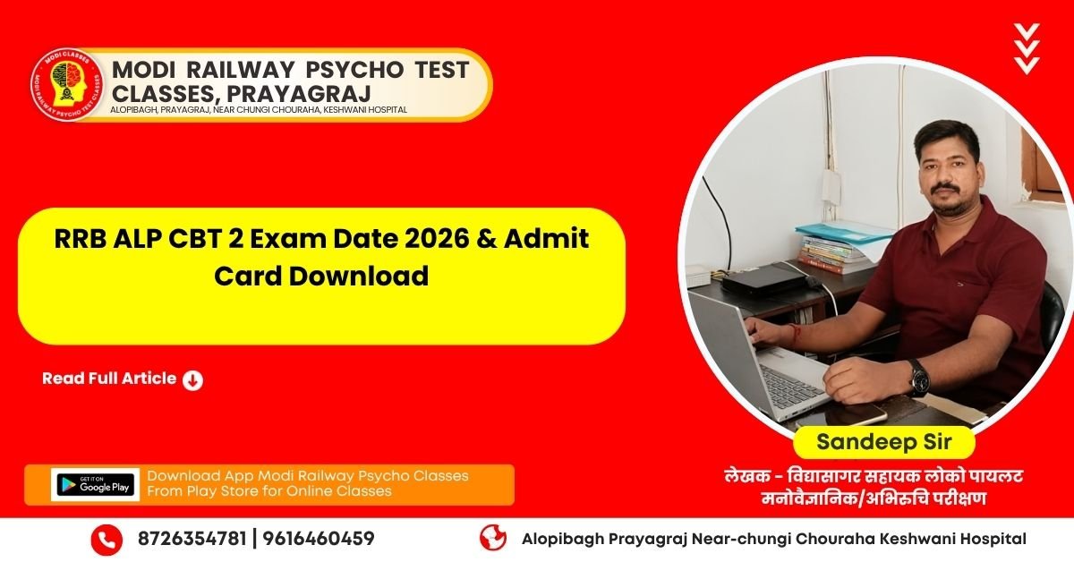 RRB ALP CBT 2 Exam Date 2026 & Admit Card Download | Complete Guide