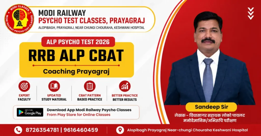ALP Psycho Test 2026 Railway Coaching in Prayagraj by Modi Railway Psycho Test Classes