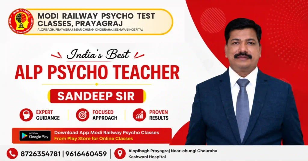 India’s Best ALP Psycho Teacher Sandeep Sir from Modi Railway Psycho Test Classes Prayagraj