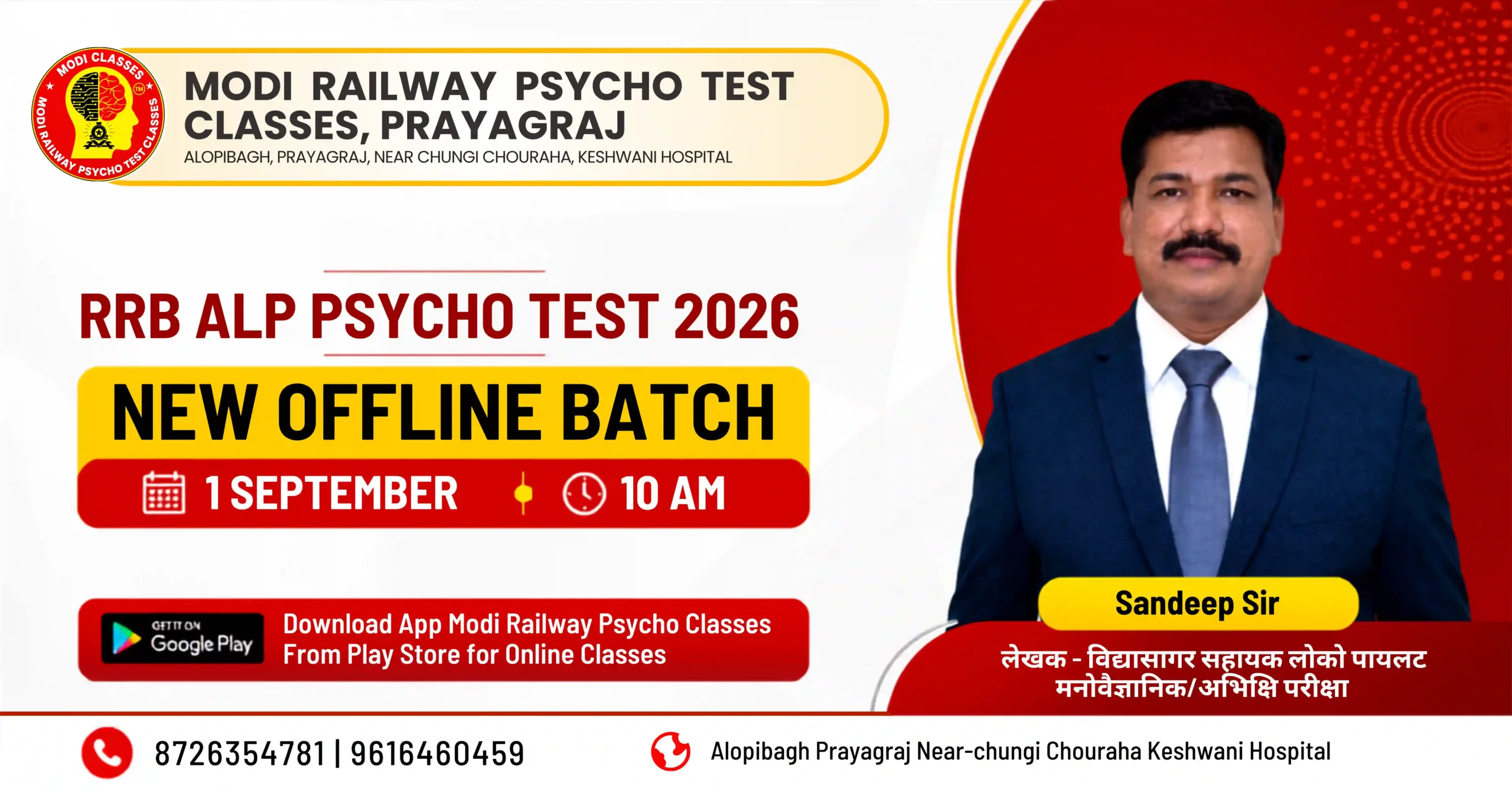 RRB ALP Psycho Test 2026 | Admission Open for Offline Batch – Modi Railway Psycho Test Classes Prayagraj